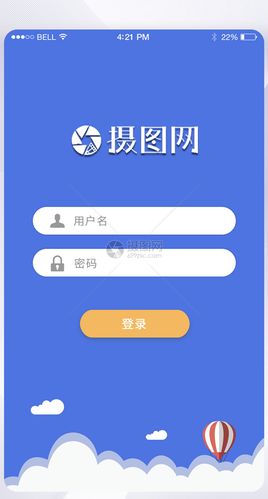 ui设计登录app登录页界面设计