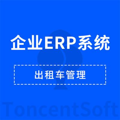 erp软件开发公司「价格 案例 报价」-猪八戒网