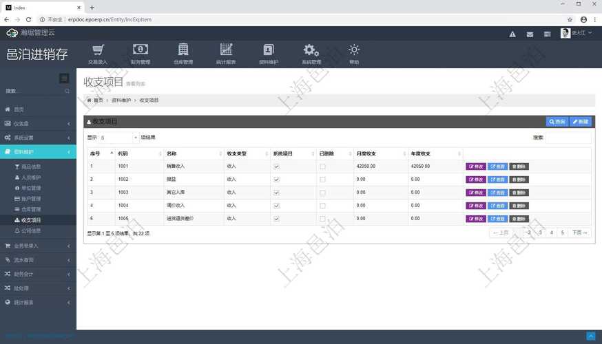 erp无纸化办公订单管理系统_进销存系统_管理软件定制_客户关系管理软