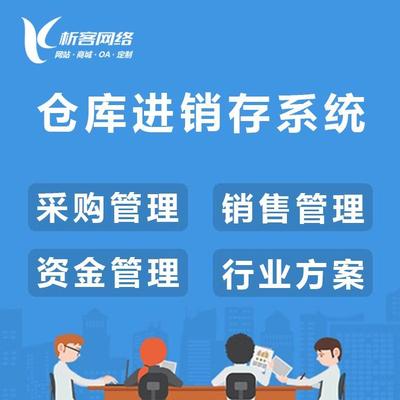 上海管理仓库