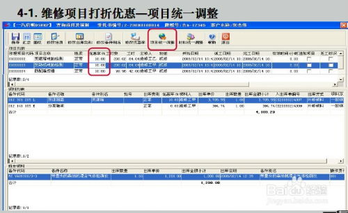 erp管理系统 完工审核操作