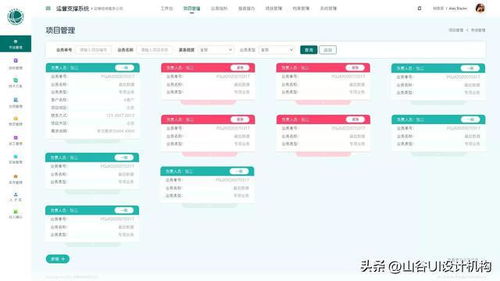 这回不发企业erp了,发些oa管理系统的ui设计