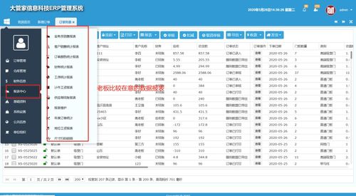 展商推荐丨管虎erp,科技赋能家居工厂降本增效